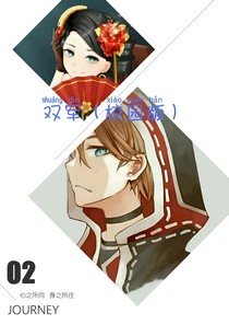 雙軍（校園版）