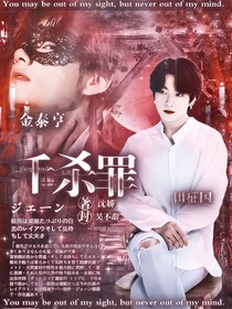 千杀罪-d503