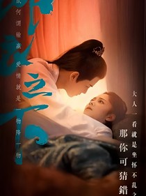 锦衣之下之陆悦（续）-d345