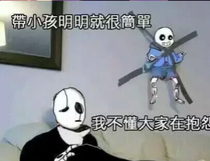 傳說之下的沙雕日常