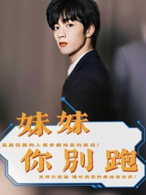 TNT：妹妹你别跑-d923