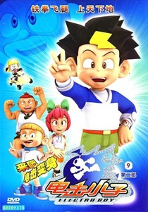 電擊小子之熊小光
