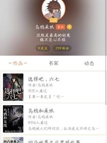 烏鴉呆紙，對不起