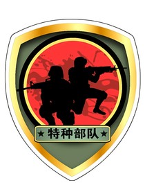 特种兵学校（（自编））
