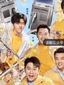 奔跑吧！酒蔡cp