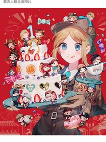 第五人格之全員出動(dòng)