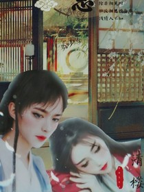清楼