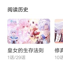 重生皇女生存法則