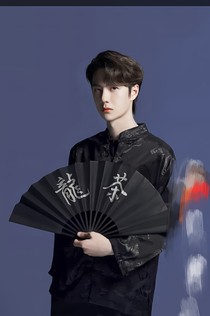 我的鄰居王一博