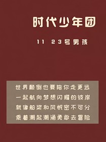 TNT：心动百分百