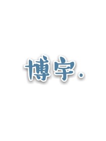 premeditate蓄谋