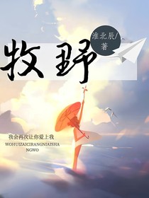牧野……
