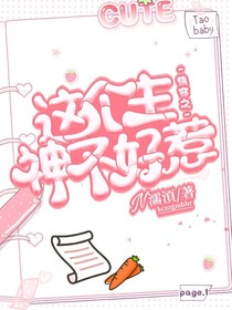 快穿之这个主神不好惹