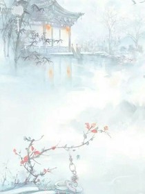所有人都認為我喜歡他