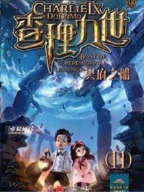 冥府之船