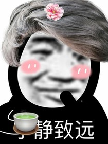 绿茶中的清流