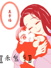 杀鬼手