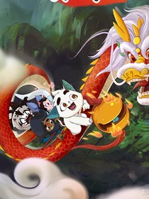 京剧猫之梦幻羽灵