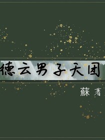 德云社：我就是个背景
