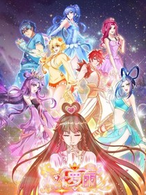 葉羅麗之三千公主