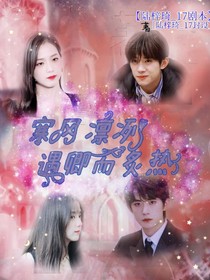 寒风凛冽，遇卿而炙热