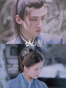 城墙