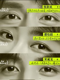 以家人之名：一直在