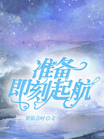 凹凸大賽：準(zhǔn)備，即刻起航！
