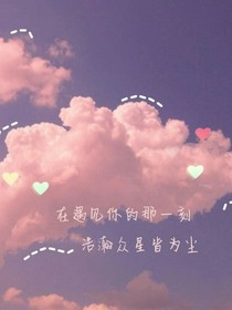 那年夏天你正在