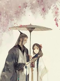 快穿之我家王爺超寵我