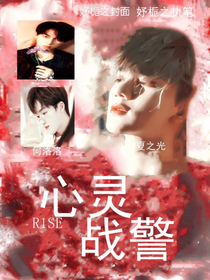 R1SE：心灵战警