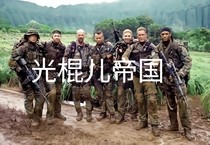 光棍兒帝國