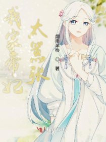 我家帝妃太嚣张
