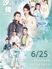 蕓汐復(fù)仇記