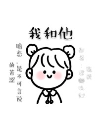 暗恋，槐杨树下