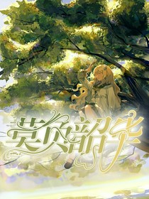 莫负韶华