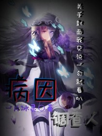 病因調(diào)查人