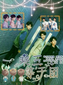 一乘三等于团