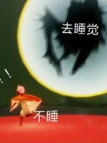 光之逆子日常a