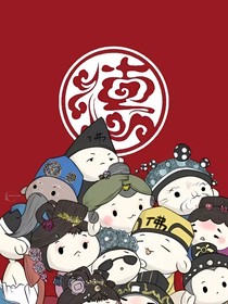 德云社：女友不好惹
