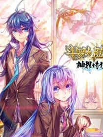 女总裁逼我当她男朋友