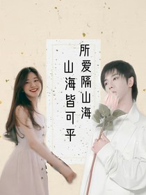 华晨宇:山海-d083