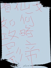 看仙女如何攻略影帝