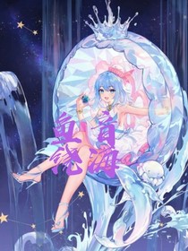 鱼音绕海