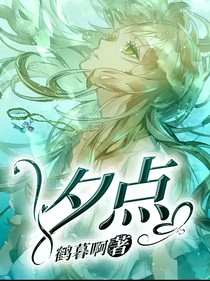 夕點(diǎn)