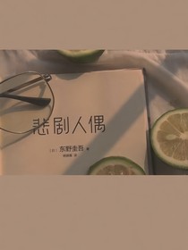 我想換個(gè)方式，永遠(yuǎn)活下去