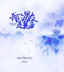 男友是龍王