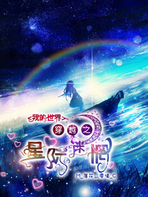 我的世界：穿越之星際迷惘（換湯不換藥）