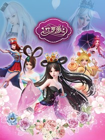 葉羅麗之我為至尊