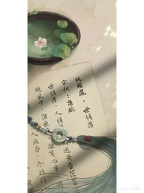 挽时
